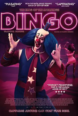 宾果：晨光之王