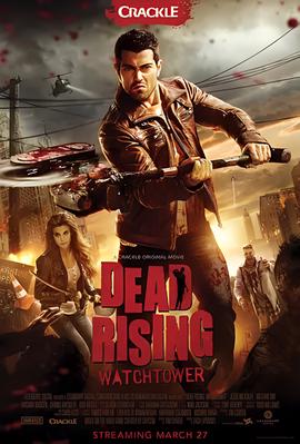 丧尸围城：瞭望塔