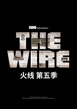火线第五季