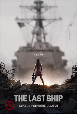 末日孤舰 第二季