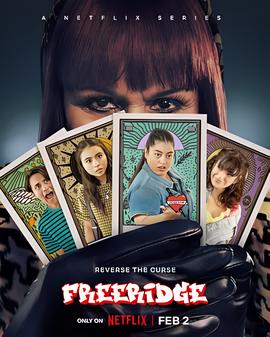 我的街区：弗里瑞吉