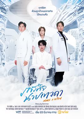 天使先生的使命