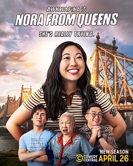 奥卡菲娜是来自皇后区的诺拉 第三季