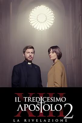 第十三位使徒：启示录