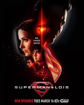 超人和露易丝 第三季