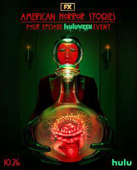 美国恐怖故事集第三季