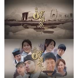 我的女侠罗明依