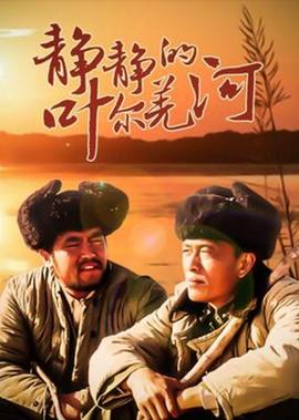 静静的叶尔羌河