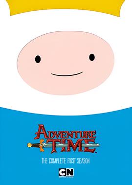 探险活宝 第一季