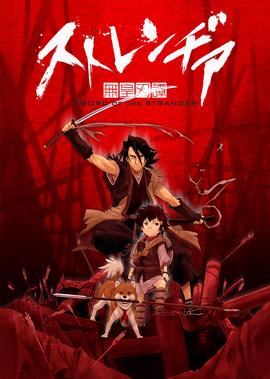 异邦人：无皇刃谭