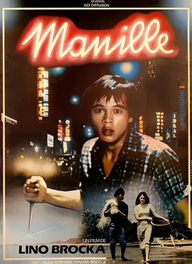 马尼拉：在霓虹灯的魔爪下