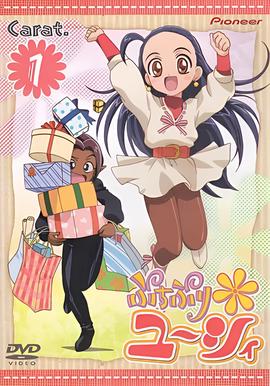 公主候补生佑希