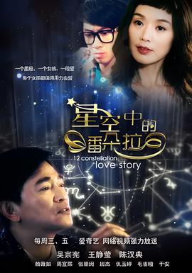 星空中的潘朵拉