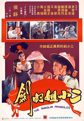 雍正命丧少林门