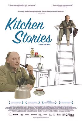 厨房故事
